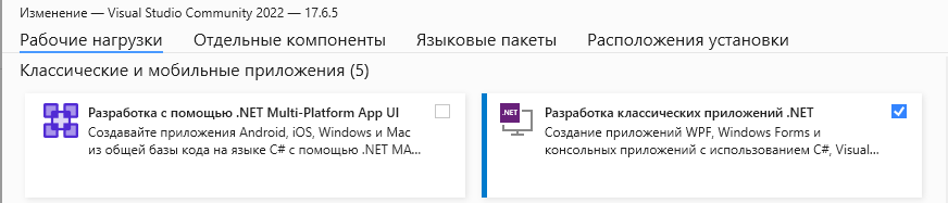 Например, Visual Studio с разработкой классических приложений на .Net.