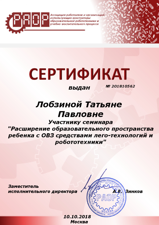 Сертификат 2